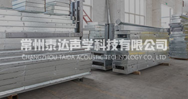 常州車和家汽車有限公司羅茨風(fēng)機房降噪驗收竣工